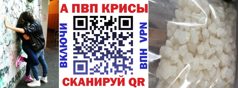 А ПВП Crystall  Купить закладки  Новый Оскол 