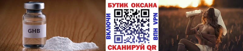 Бутират бутандиол  Купить где  Новый Оскол 