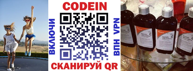 Кодеин Purple Drank  Купить где  Новый Оскол 