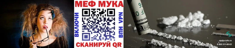 МЕФ кристаллы  Купить где  Новый Оскол 