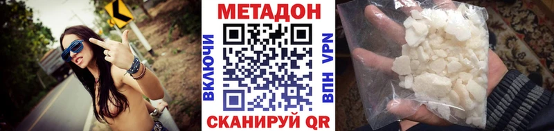МЕТАДОН кристалл  Купить закладки  Новый Оскол 