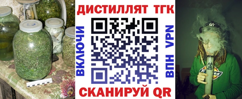 Купить закладки  Новый Оскол  ТГК вейп 